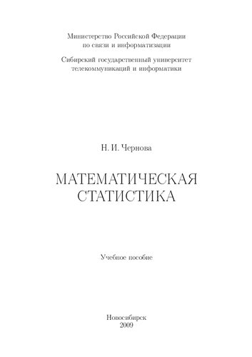 Математическая статистика.
