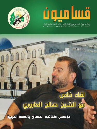 قساميون
