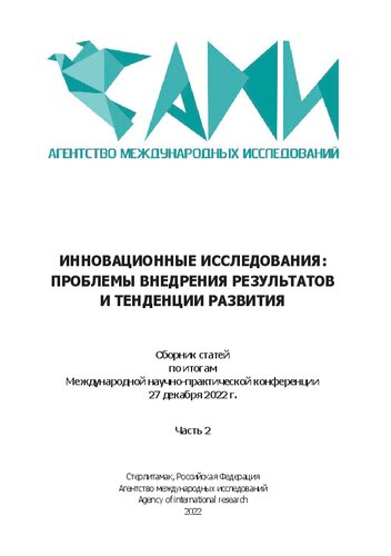 Ч. 2
