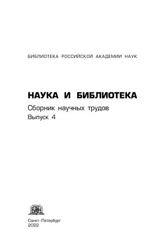 Вып. 4