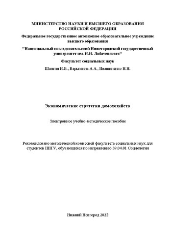 Региональные особенности уровня и качества жизни: [монография]