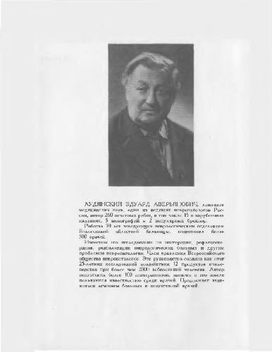 Руководство по апитерапии