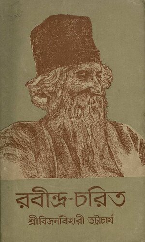 রবীন্দ্র চরিত