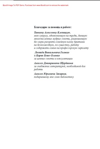 Новое экономическое уголовное право : монография