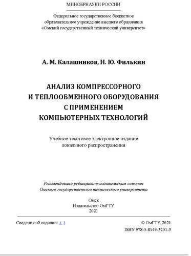 Теория автоматического управления: практикум : учебное текстовое электронное издание локального распространения