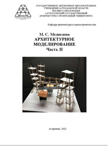 Ч. 2