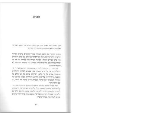 האמנה החברתית