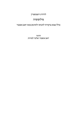 פילוסופיה