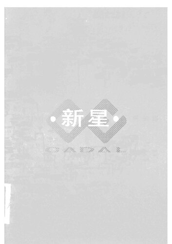 新星
