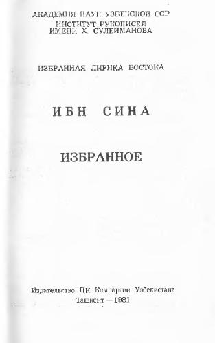 Избранное