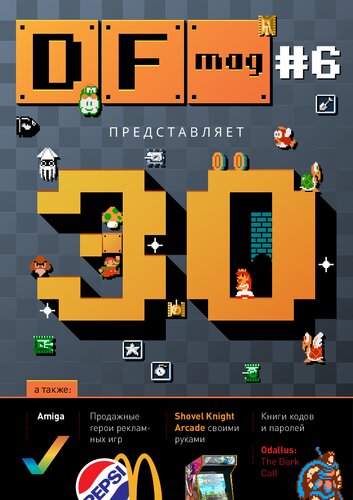 DF Mag