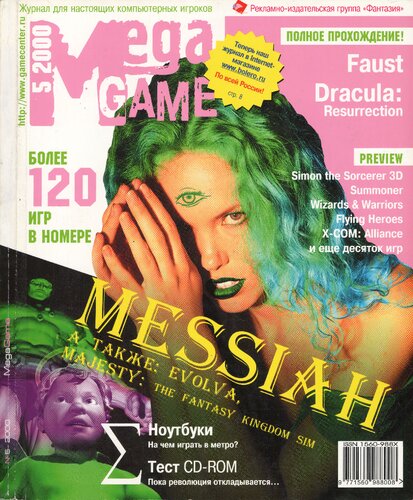 Mega Game