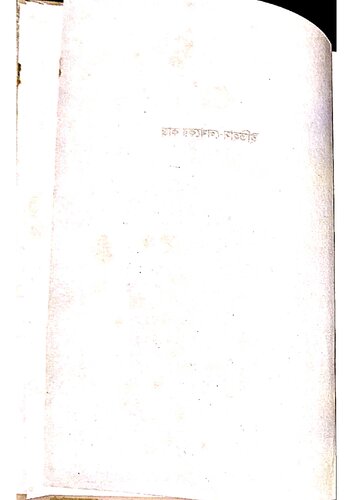 ইতিহাস লেখকের কাজ