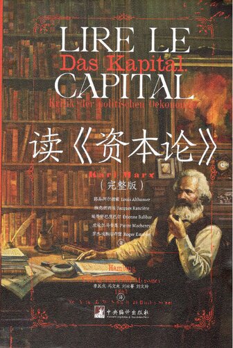 读《资本论》