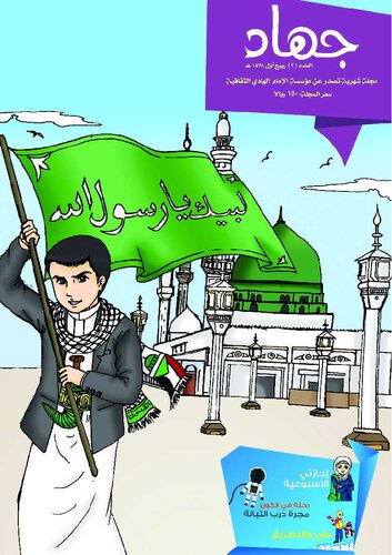 جهاد