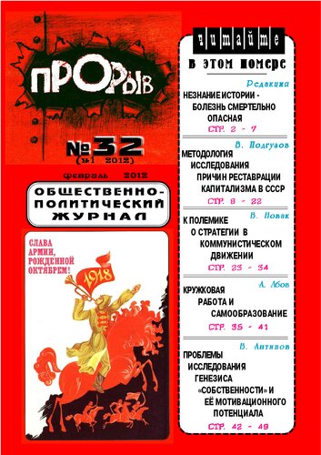 Прорыв Tom 32.
