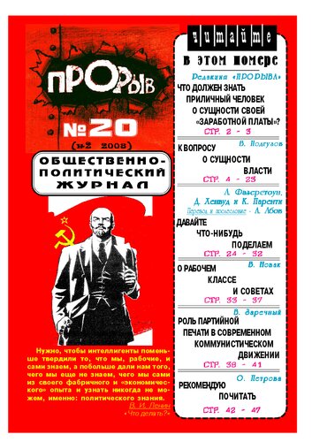 Прорыв Tom. 20