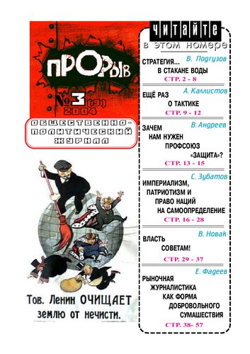 Прорыв Tom 9.