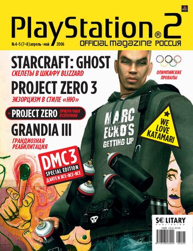 Official PlayStation 2 Magazine