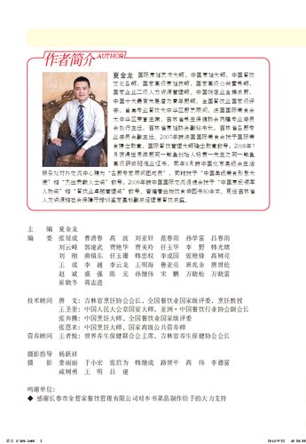 全民家常菜:分步記錄版