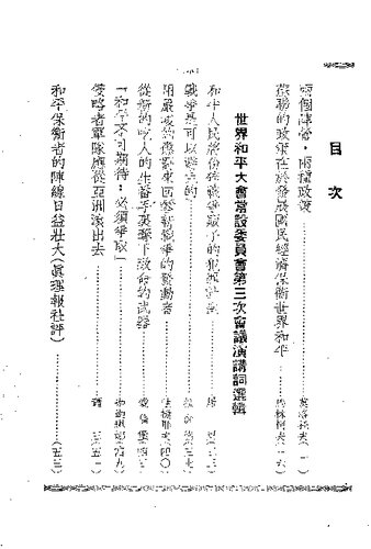 两个阵营 两种政策 竖排