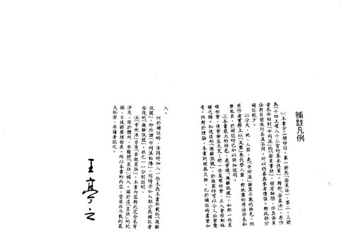 陆斌兆紫微斗数讲义 中
