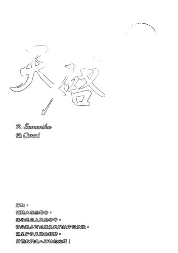 天启