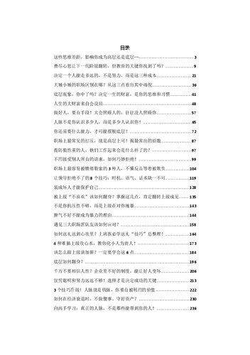易灯权谋合集下册
