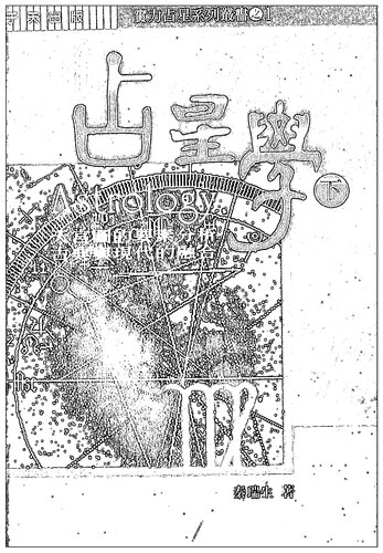 占星学下