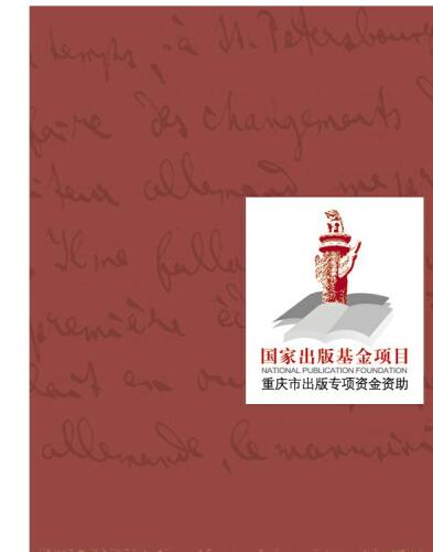 马克思主义在中国早期传播. 第二卷