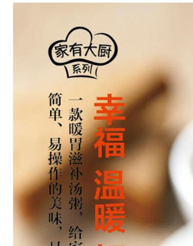 汤饮粥膳妙补全家