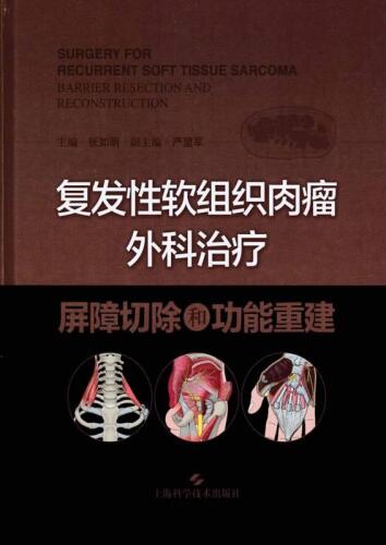 复发性软组织肉瘤外科治疗：屏障切除和功能重建