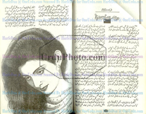 ریت سے بت نہ بنا / Rait Se But Na Bana