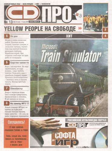 CDпро.ru