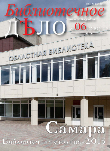 Библиотечное дело