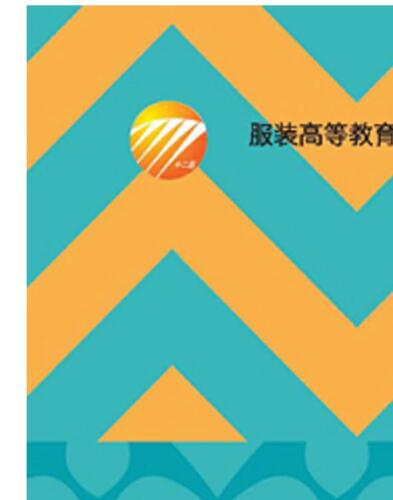 女装结构设计.理论篇