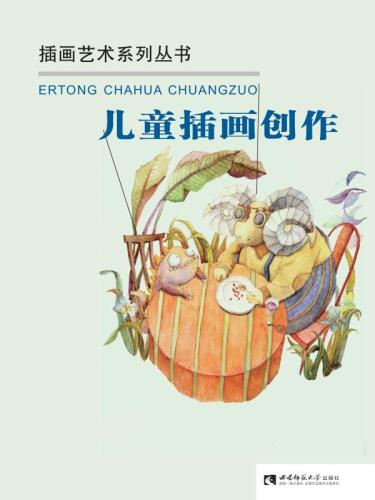 儿童插画创作