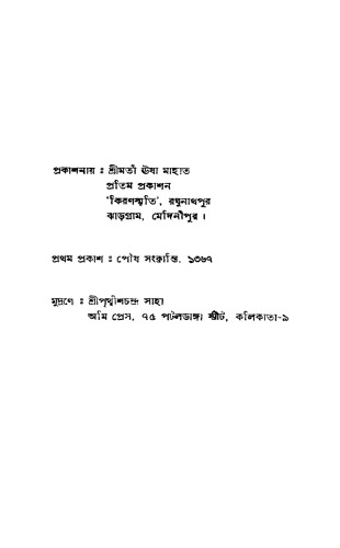 ঝাড়খণ্ডের লোকসাহিত্য