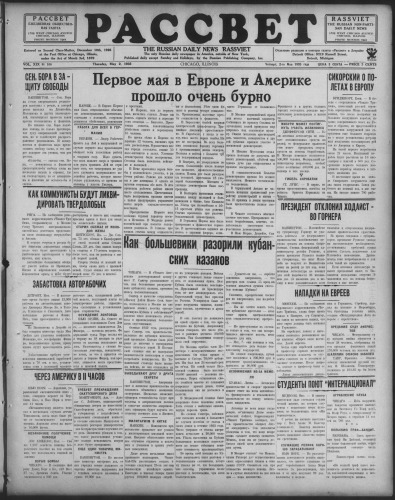 Рассвет