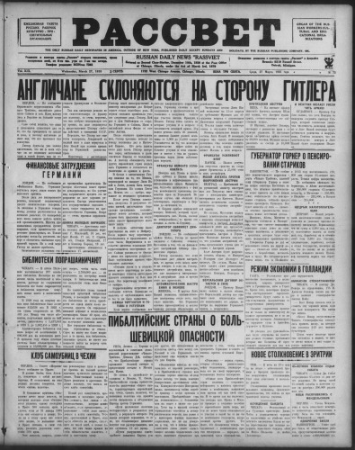 Рассвет