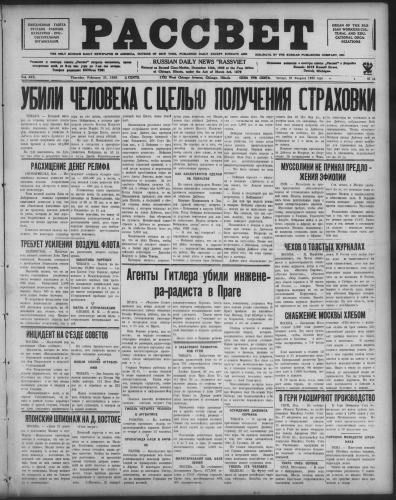 Рассвет
