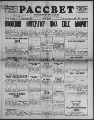 Рассвет