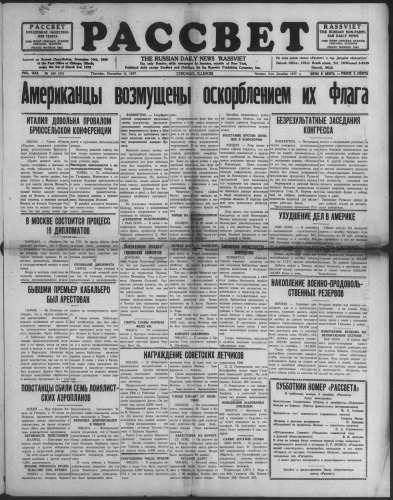 Рассвет