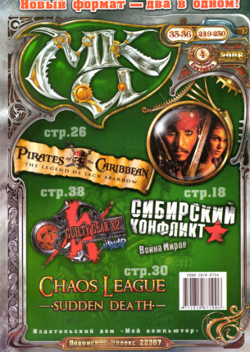 Мой компьютер игровой