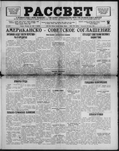 Рассвет