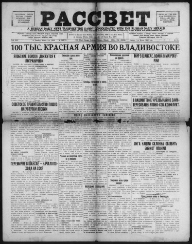 Рассвет
