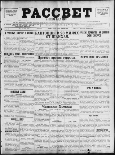 Рассвет