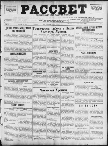 Рассвет