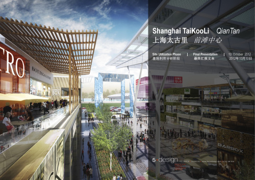 5+ Design：上海前滩太古里 - 基地利用分析阶段 最终汇报文本 2012 Site Utilization Phase | Final Presentation | 10 October 2012