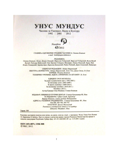 Suncev Sistem & Kosmogonija